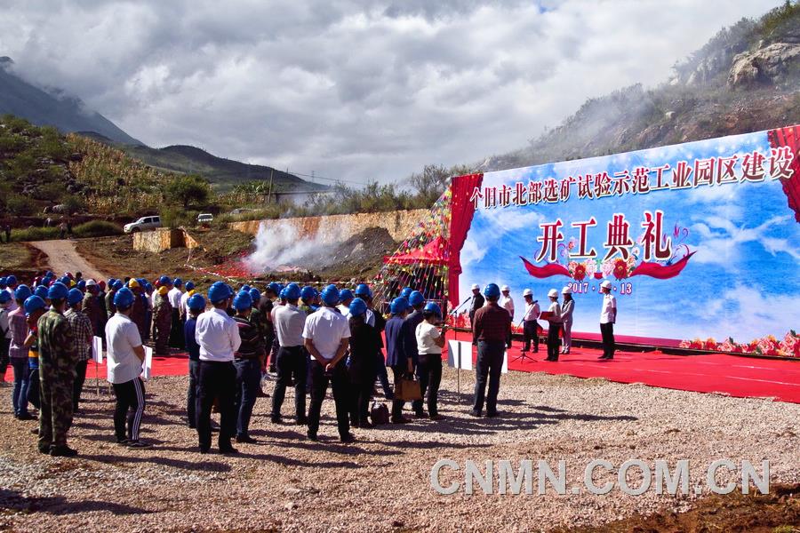 坐落于個舊的云南錫業(yè)集團（控股）有限責任公司在云南省、紅河州和個舊市黨委政府的支持下，重拳出擊，領(lǐng)銜建設(shè)個舊市重金屬污染治理工程，助力錫都解決重金屬污染。